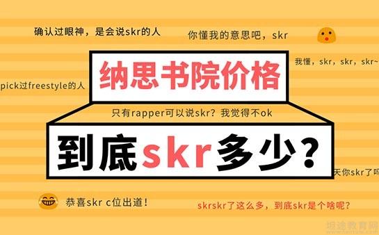 无锡纳思书院