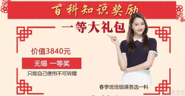 无锡学大教育