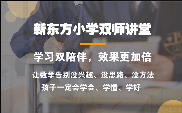 无锡新东方泡泡少儿教育