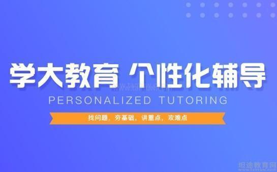 无锡学大教育