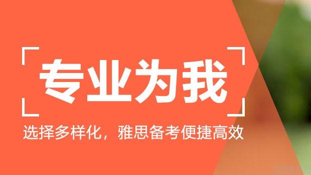 无锡新东方英语
