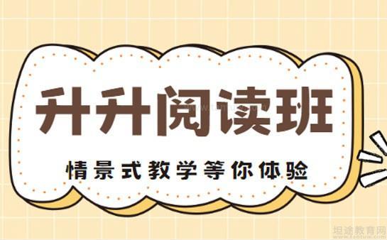 无锡升升教育