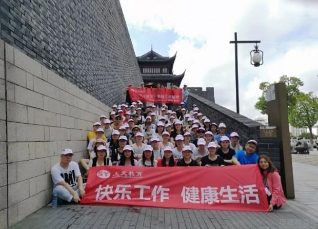 无锡上元教育