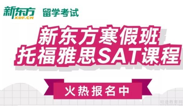 无锡新东方英语