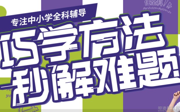 无锡星火教育
