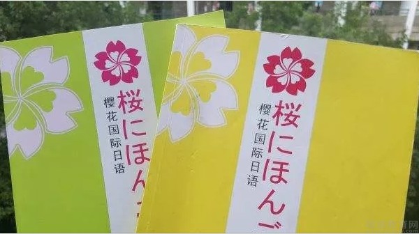 无锡樱花国际日语