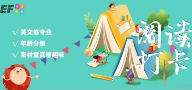 无锡英孚教育