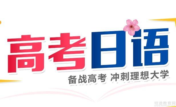 无锡昂立日语培训学校