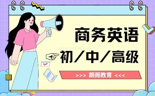 无锡朗阁雅思