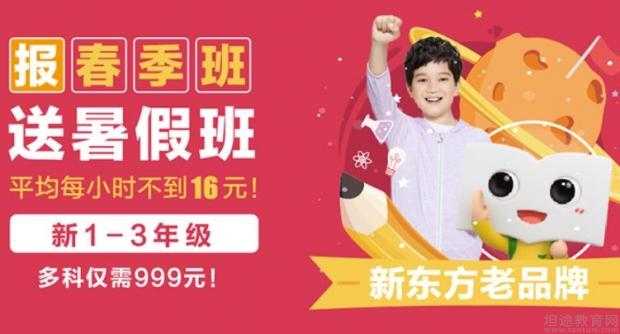 无锡新东方泡泡少儿教育