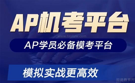 无锡新东方AP