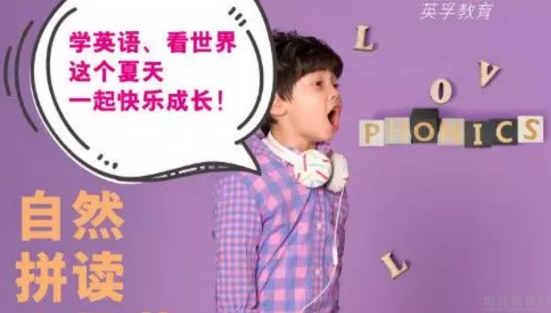 无锡英孚少儿英语