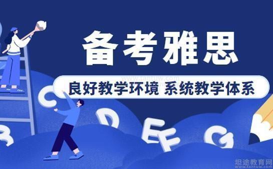 新航道雅思