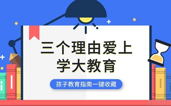 无锡学大教育