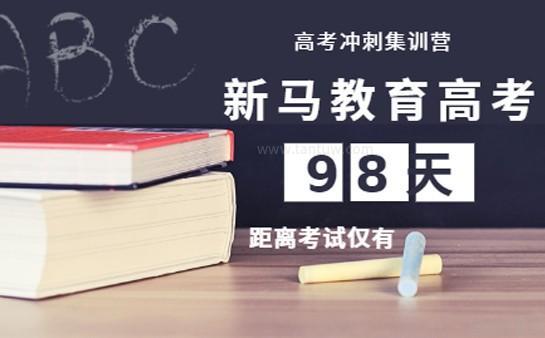 无锡新马教育