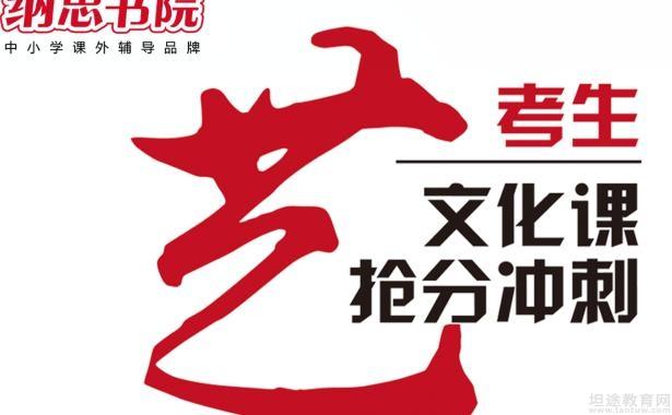 无锡纳思书院