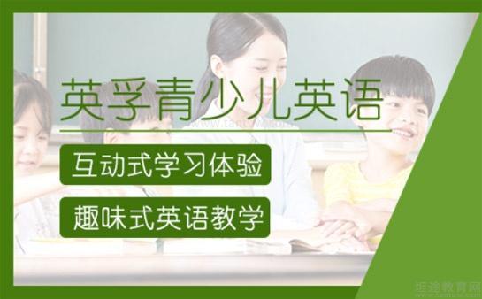 无锡英孚教育