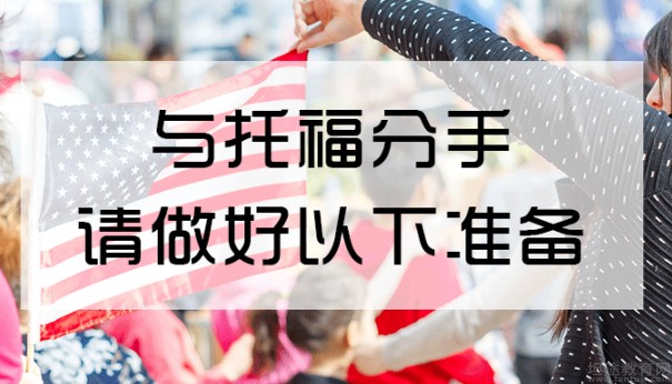 无锡新东方英语