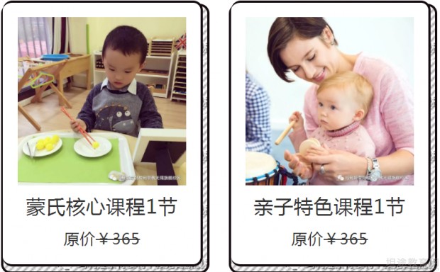 无锡蒙特梭利早教课程