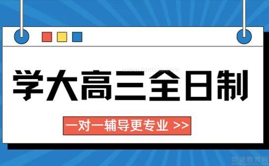 无锡学大教育
