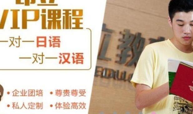 无锡昂立日语培训学校