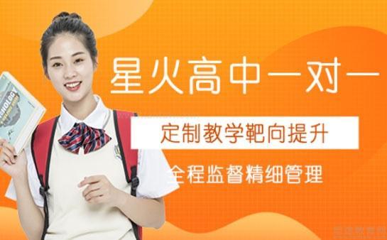 无锡星火教育