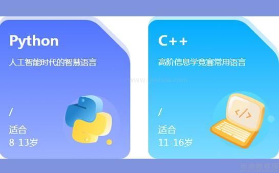 无锡小码王少儿编程