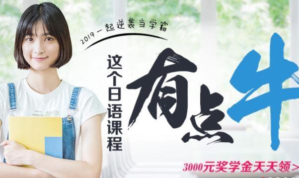 无锡樱花国际日语