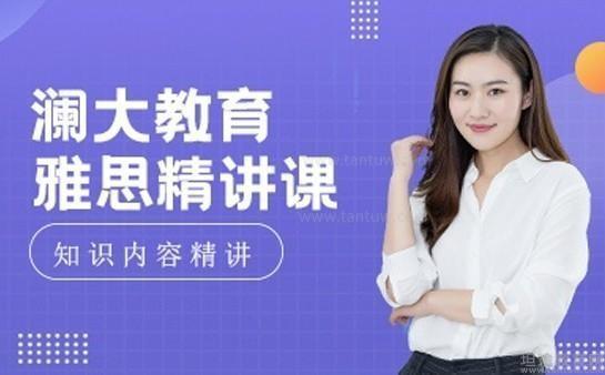 无锡澜大教育