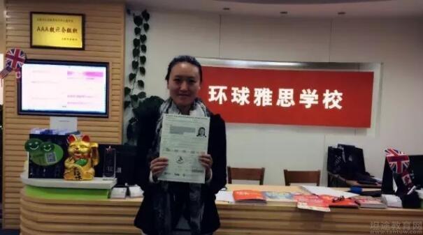 无锡环球雅思