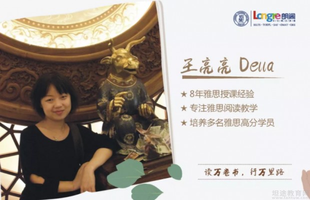 朗阁雅思教师