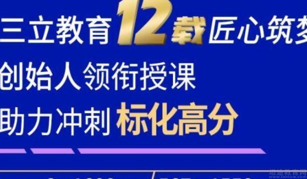 无锡三立国际教育