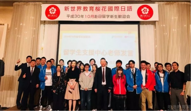 樱花国际日语合照