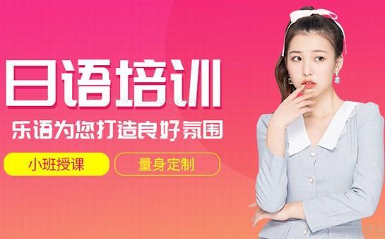 无锡乐语教育课程优势