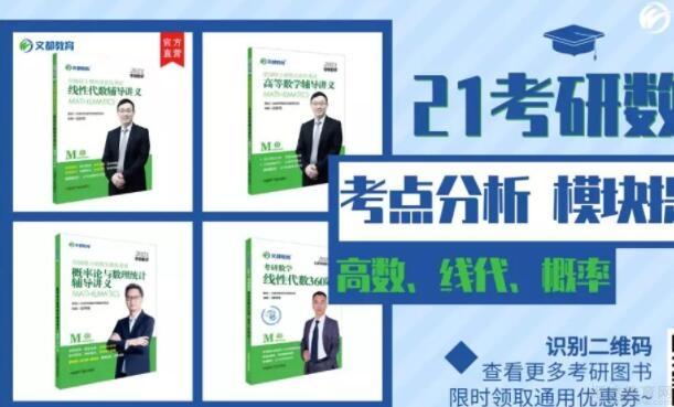 无锡文都考研