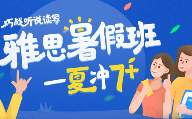 无锡环球雅思