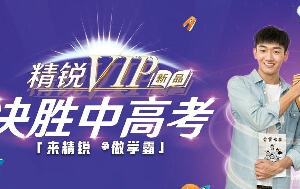 无锡精锐·个性化
