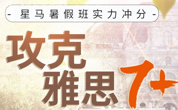 无锡星马教育