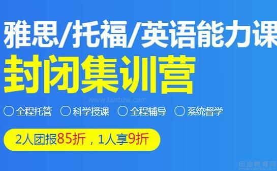 新航道无锡学校