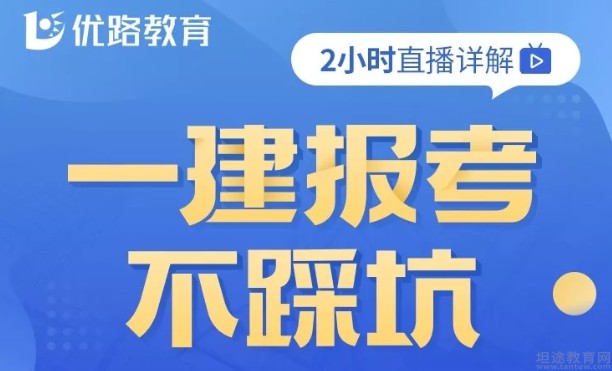 无锡优路教育
