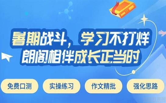 无锡朗阁雅思