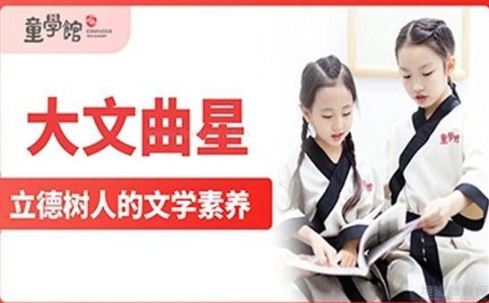 无锡童学馆