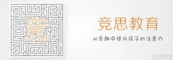 无锡竞思教育,竞思教育,竞思教育注意力训练