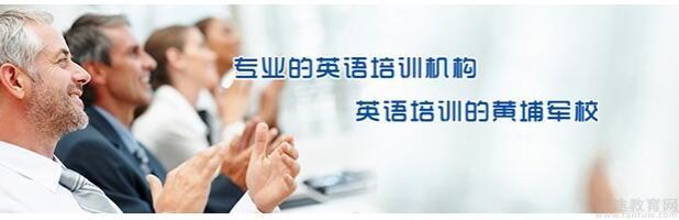 无锡美联英语