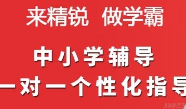 无锡精锐·个性化
