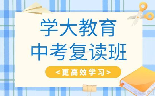 无锡学大教育