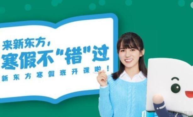 无锡新东方英语