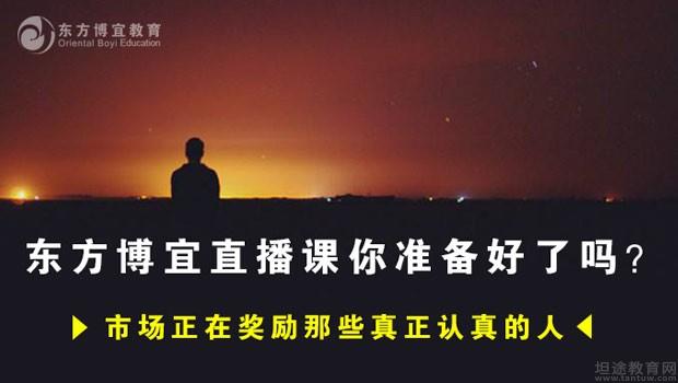 无锡东方博宜