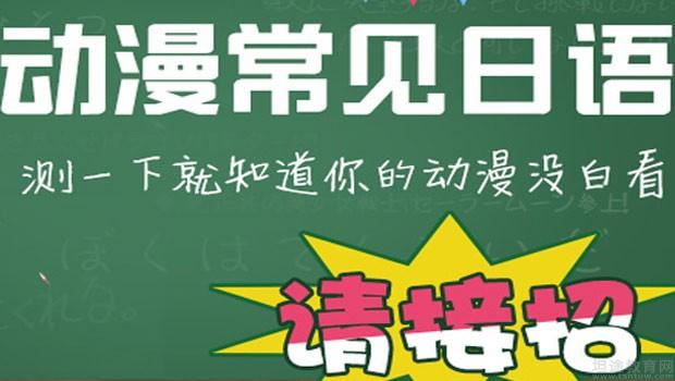 樱花国际日语