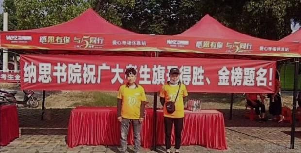 无锡纳思书院